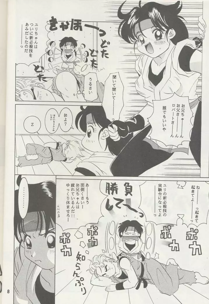 愛の才能 Page.7