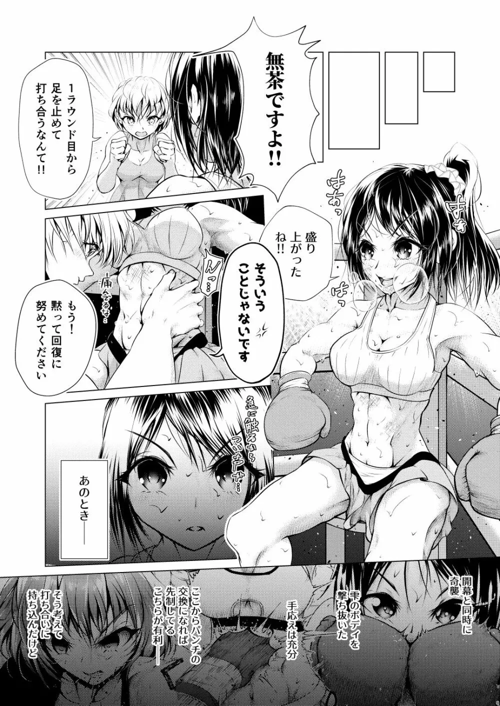 ディパーチャーズ ー前後編合本版ー Page.10