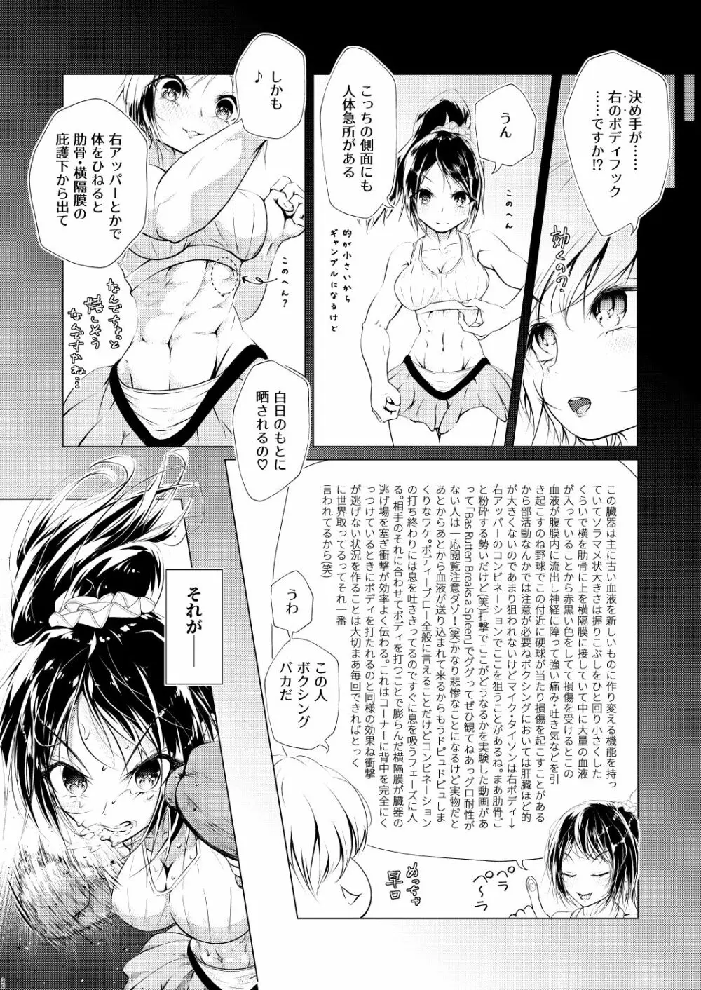 ディパーチャーズ ー前後編合本版ー Page.21