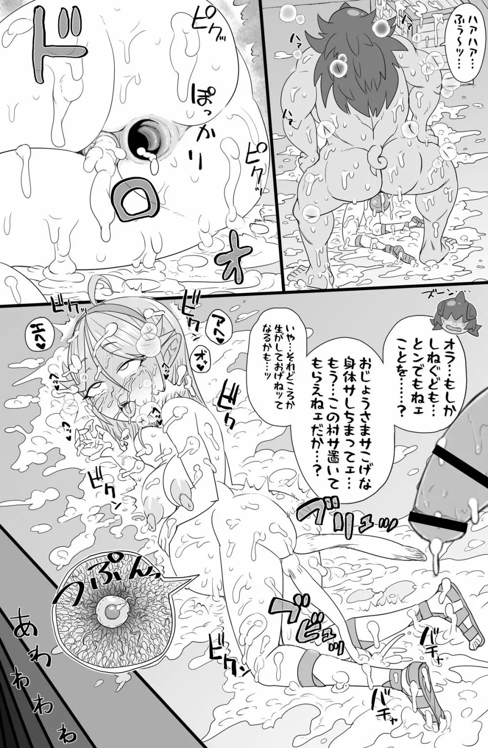 ハーフオークふたなり娘の下剋上 Page.36