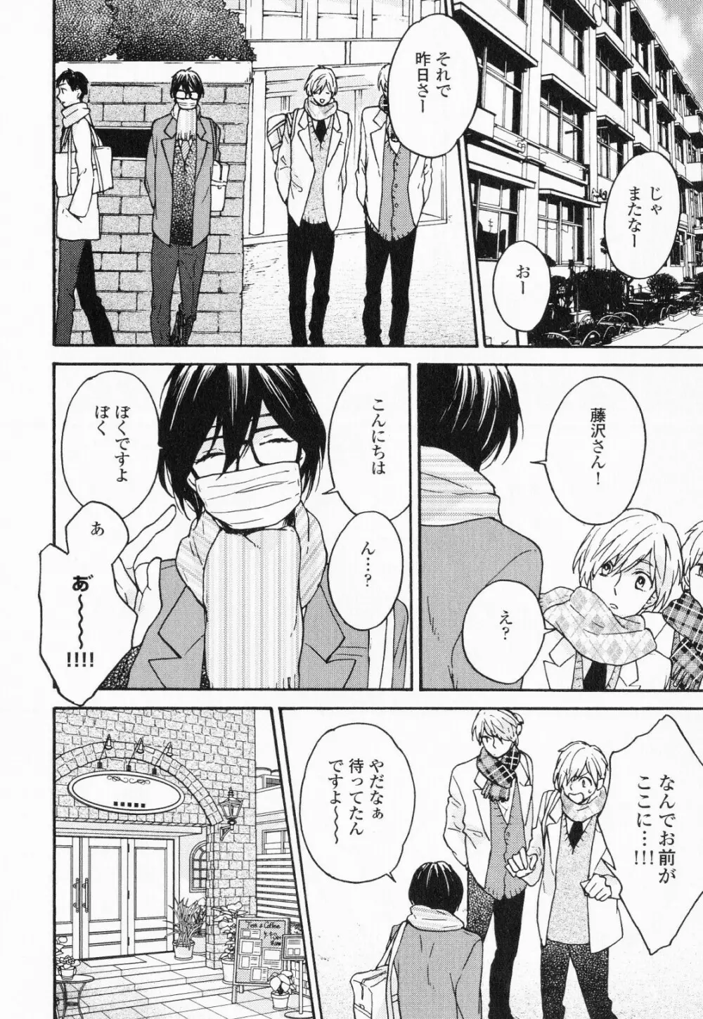 秘すれば花成り！ Page.157