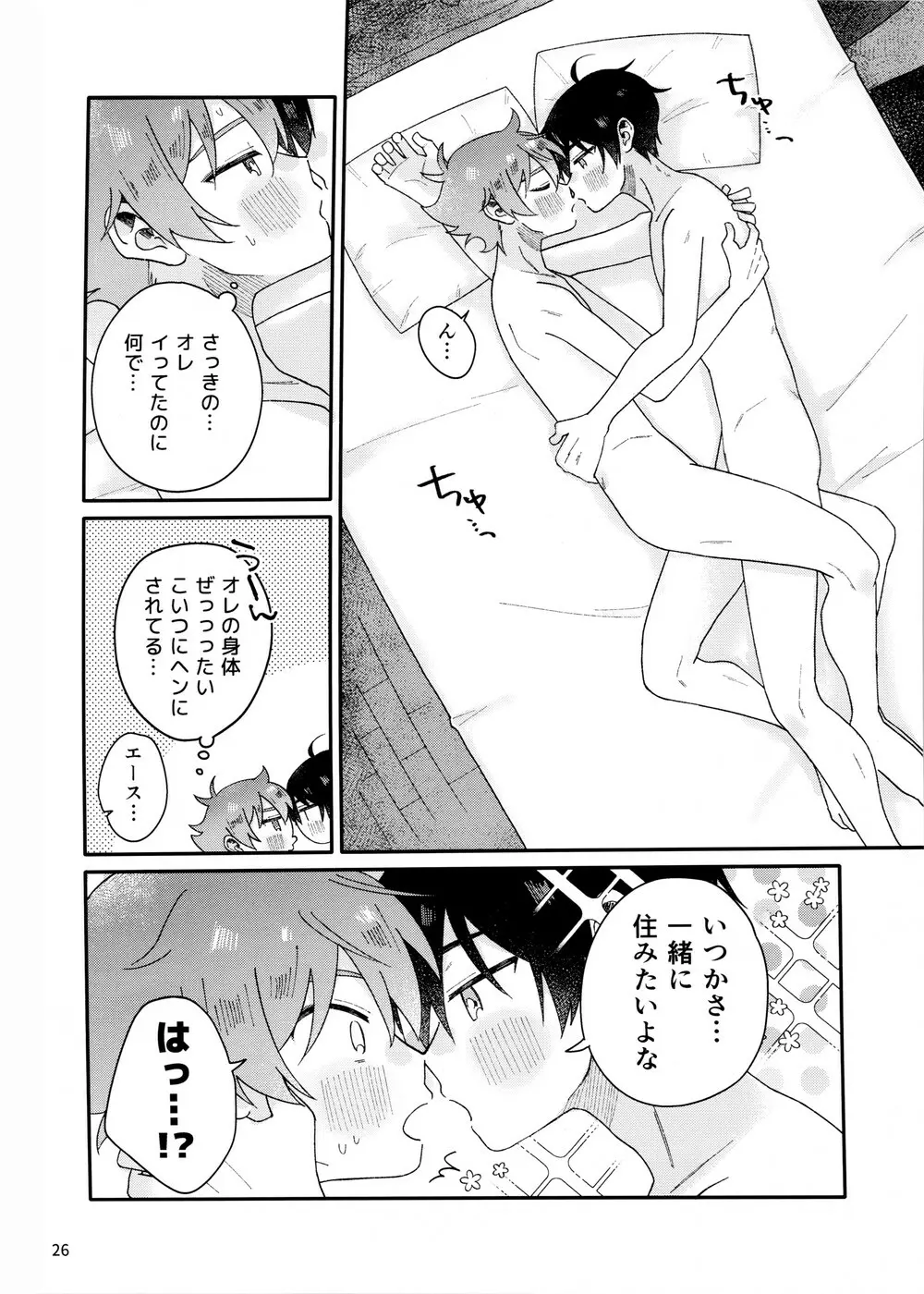 2回目本 Page.26