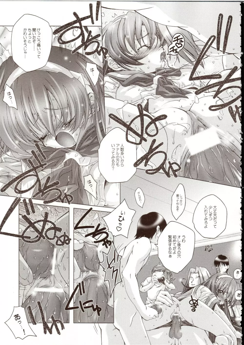 [DiGiEL (あおち, 吉永えいきち] (魔物ハンター妖子) Page.20