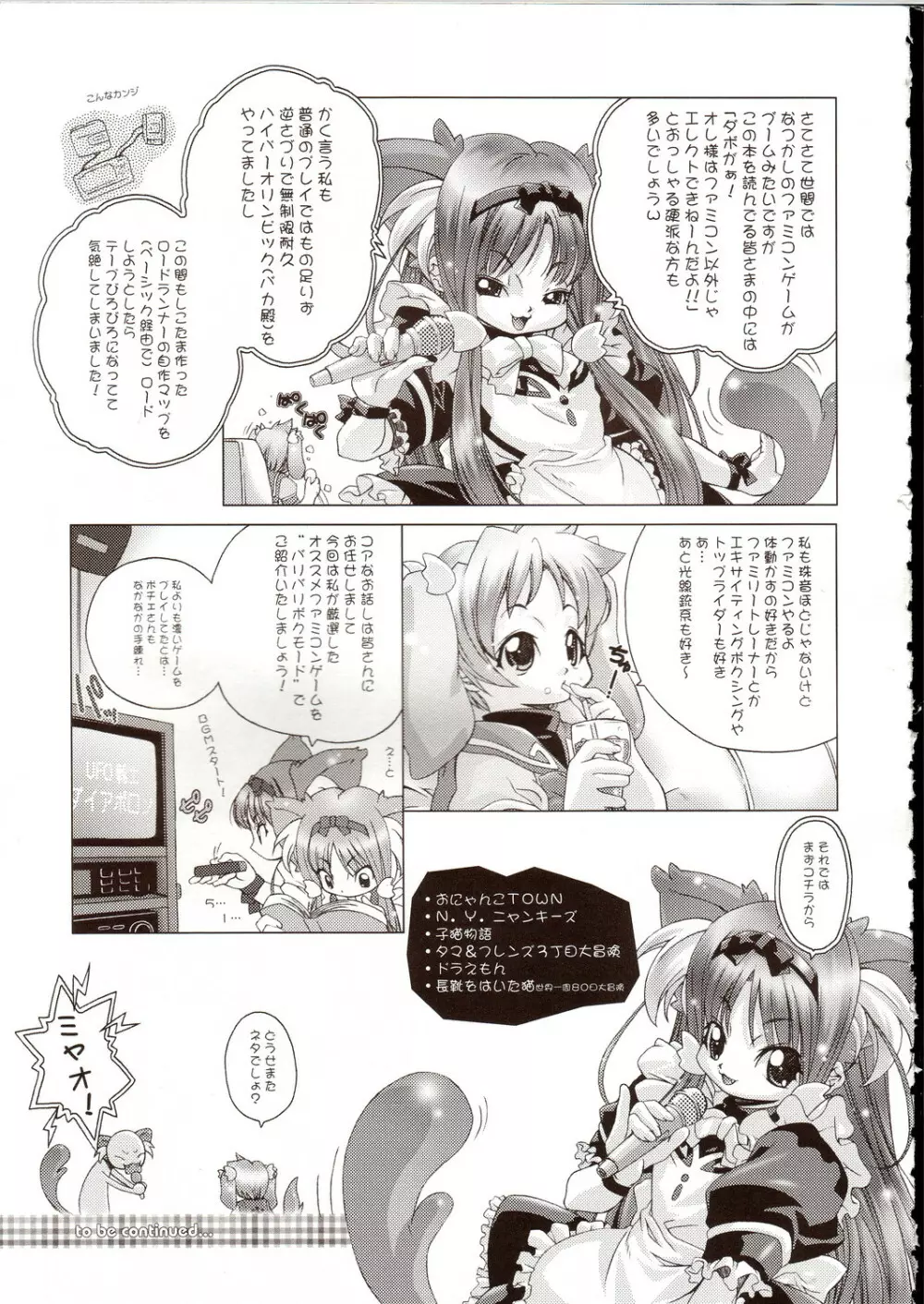 [DiGiEL (あおち, 吉永えいきち] (魔物ハンター妖子) Page.4