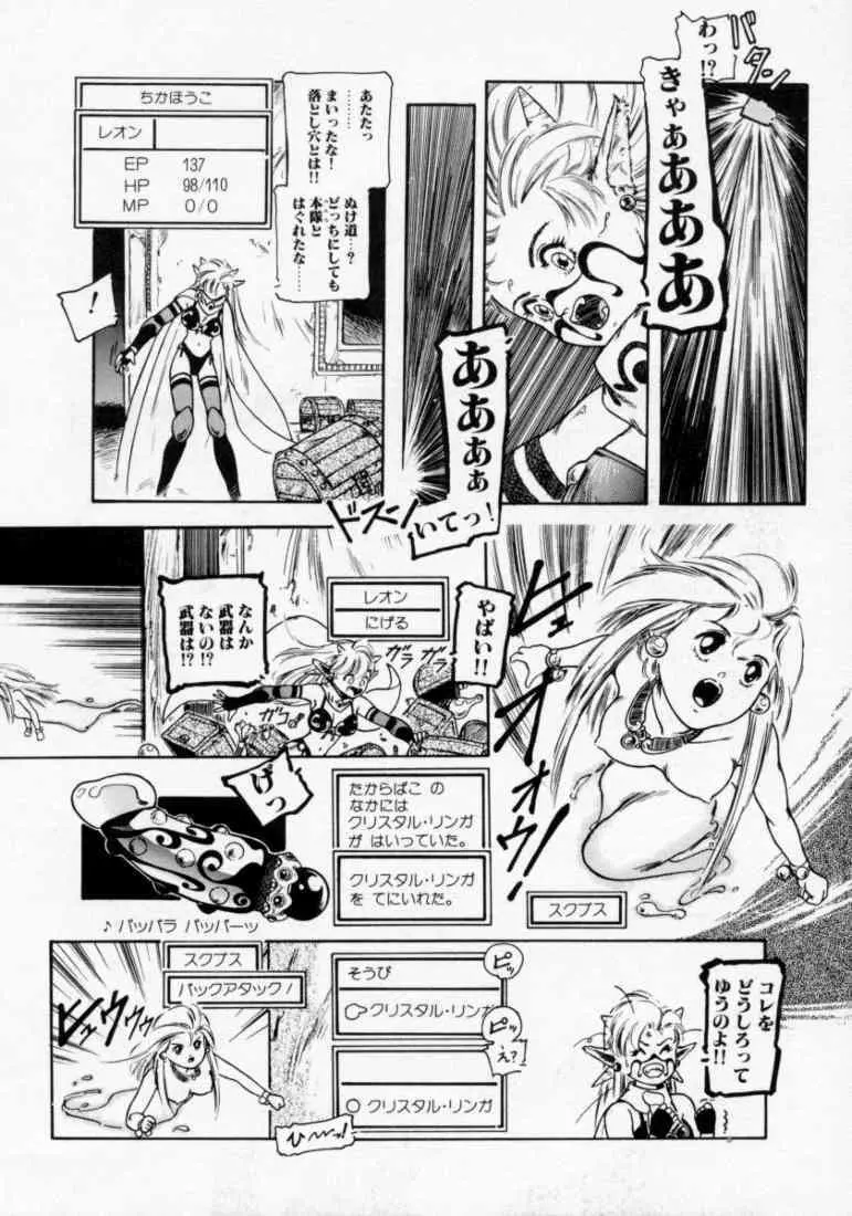 いやっ! Page.92