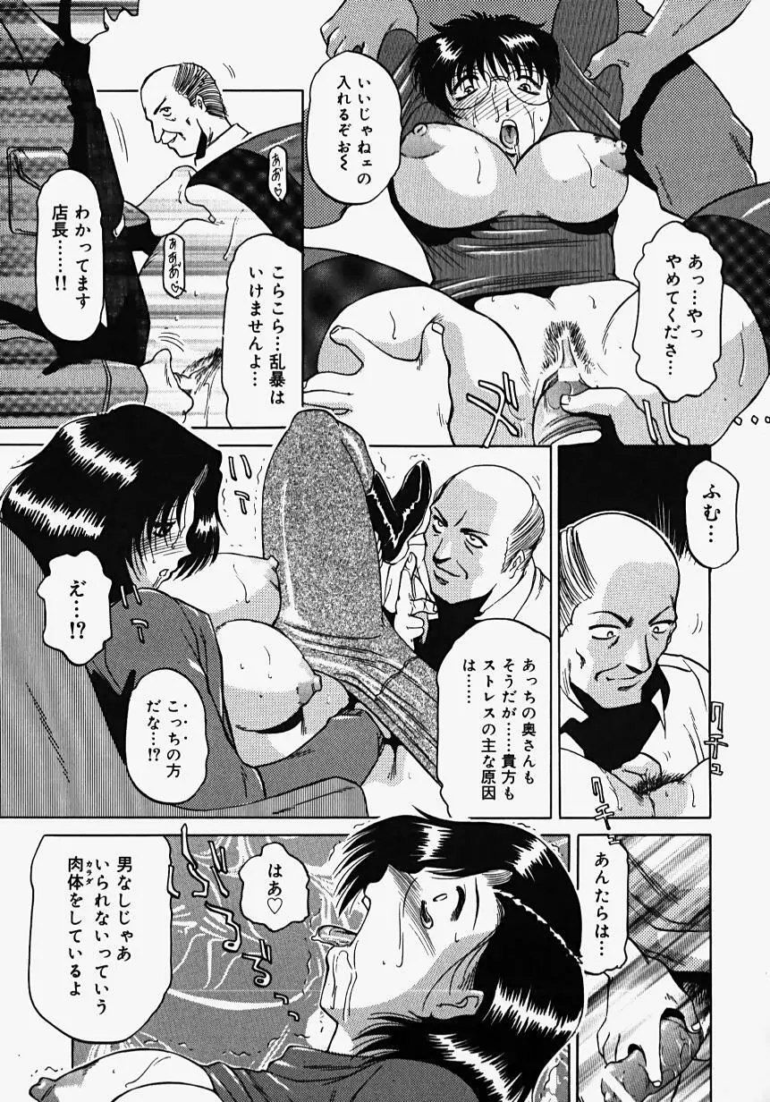 淫影～Groom～ Page.17