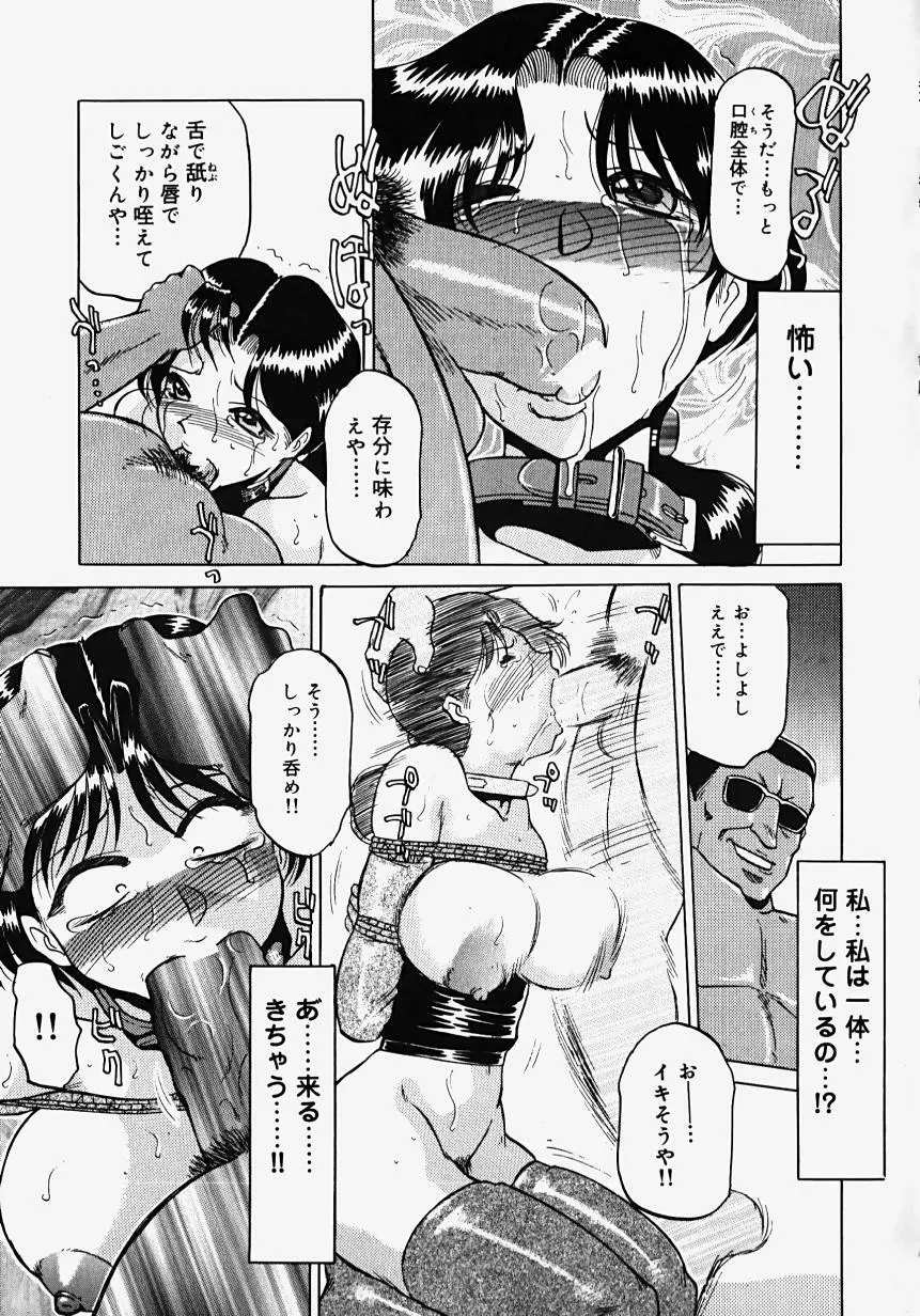 淫影～Groom～ Page.55