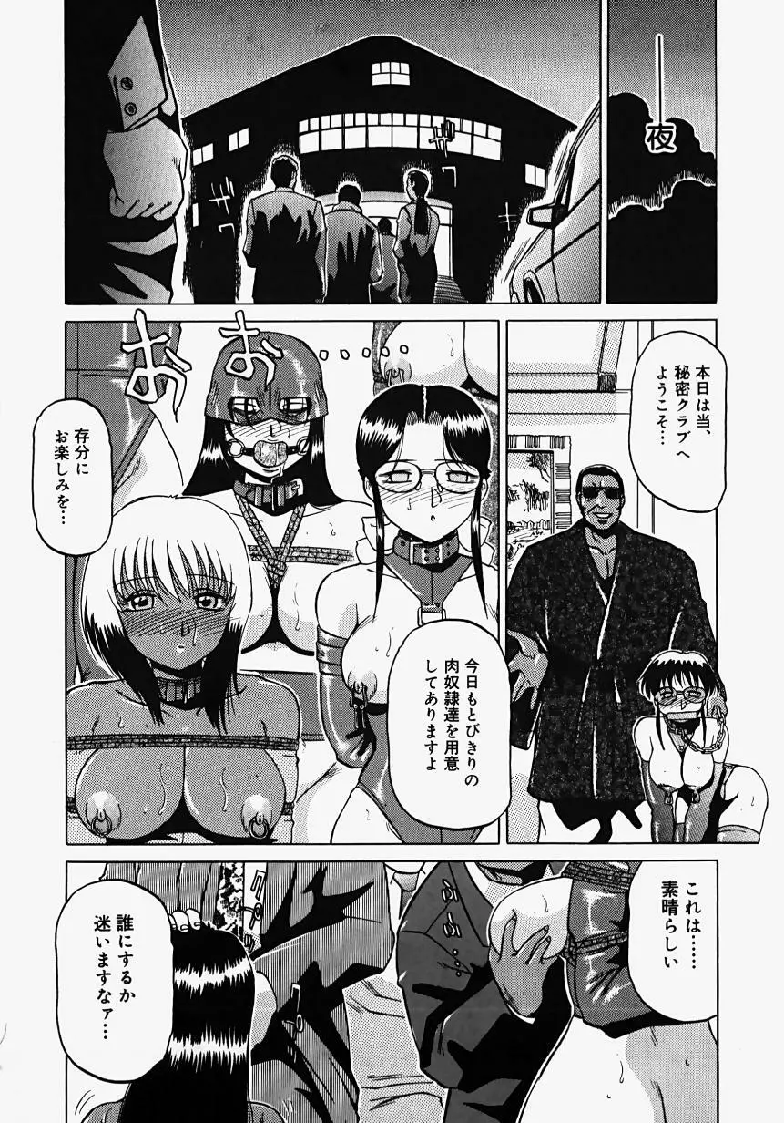 淫影～Groom～ Page.62