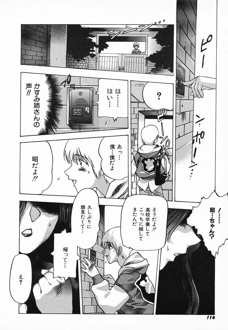 超ハンターラブラス REMIX Page.185