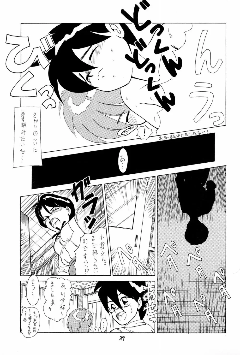 SNOW WHITE B” Page.39