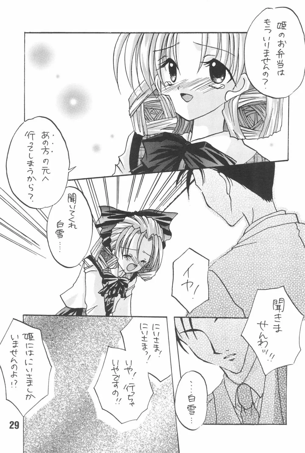 恋愛の教訓 Page.31