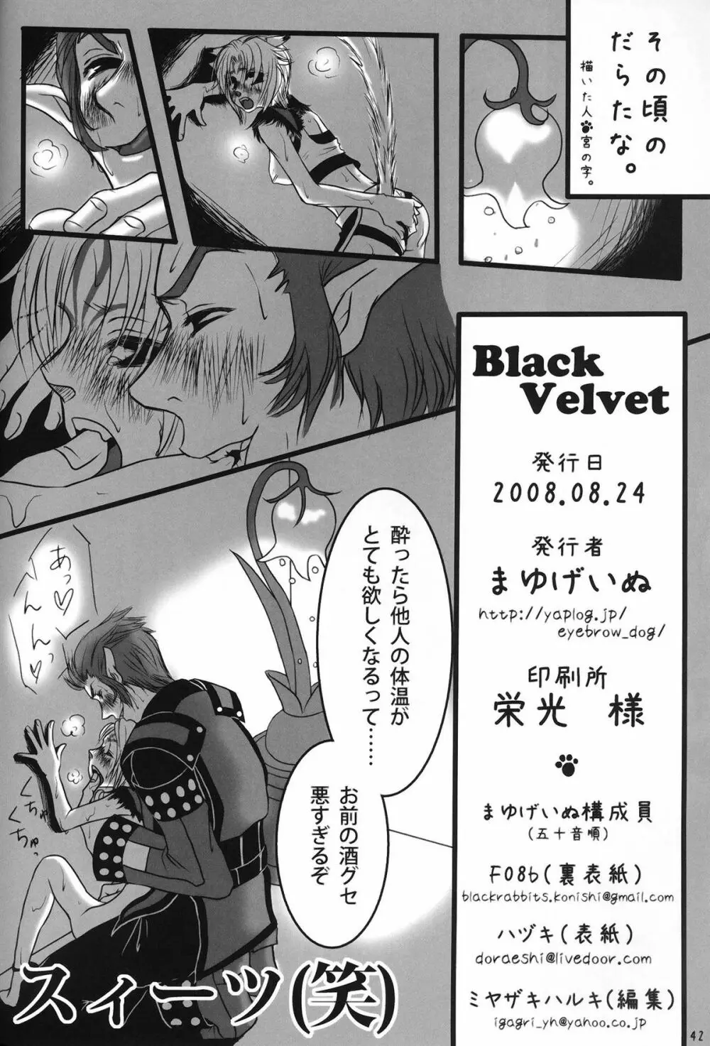 Black Velvet Page.41