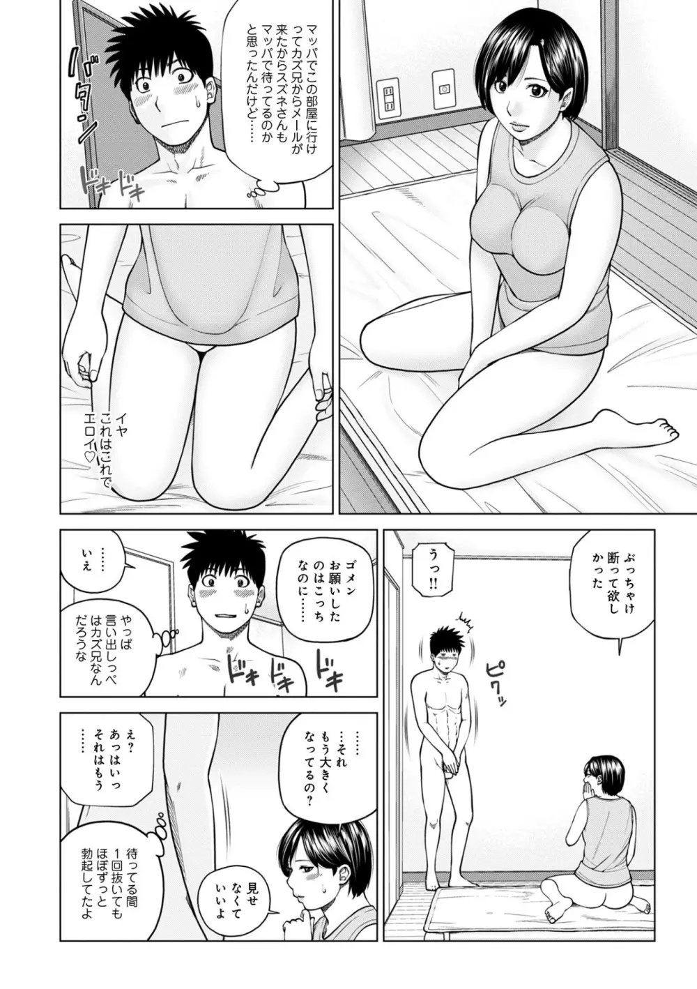 ハラませ依頼 〜感じてしまう人妻たち〜【FANZA特別版】 Page.10