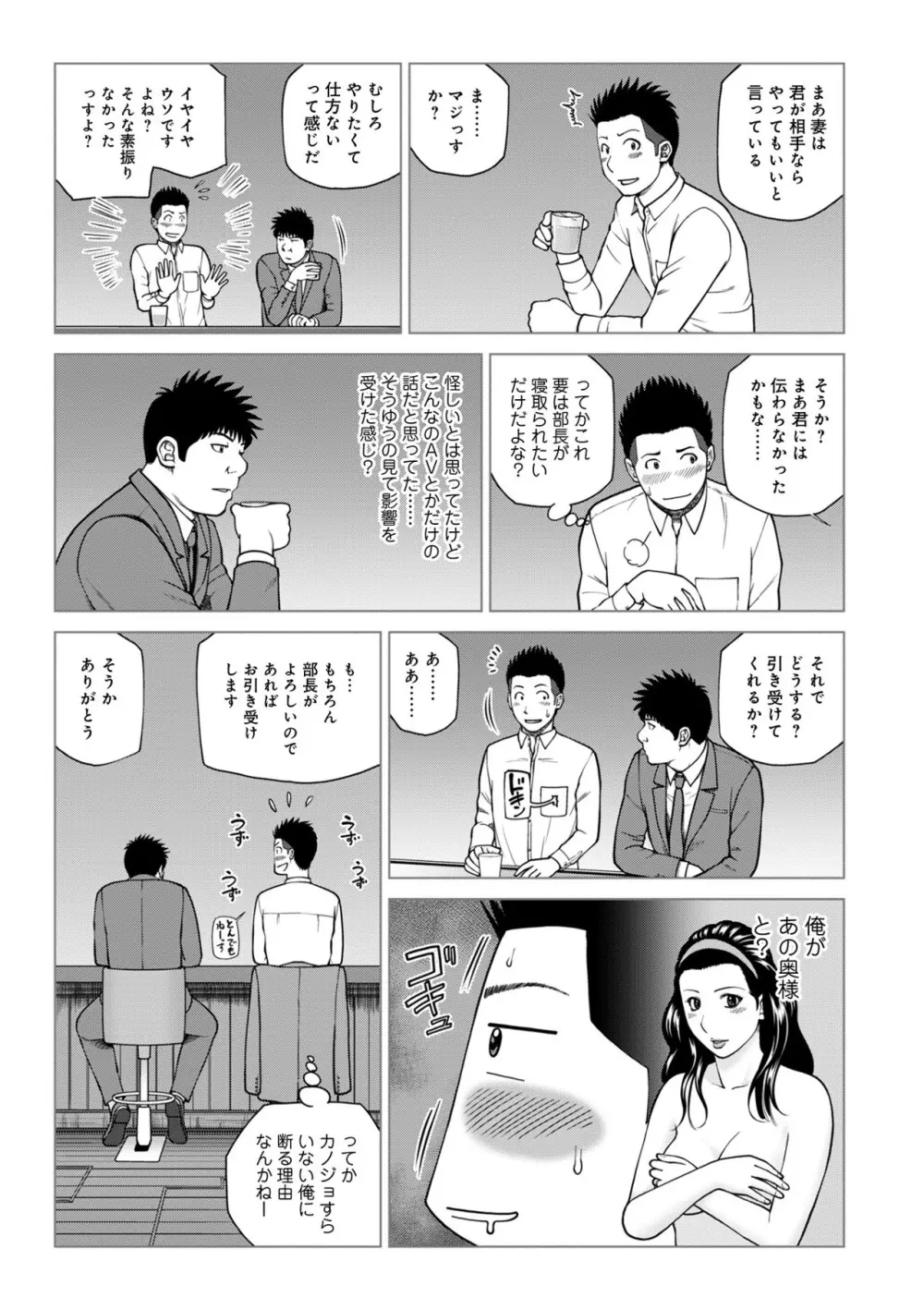 ハラませ依頼 〜感じてしまう人妻たち〜【FANZA特別版】 Page.133