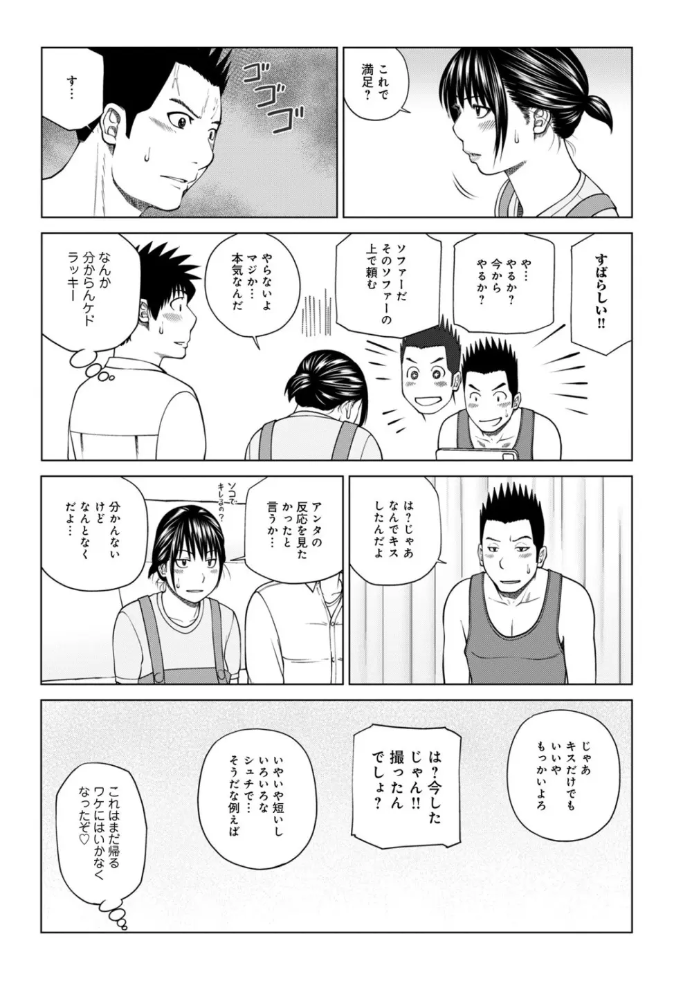 ハラませ依頼 〜感じてしまう人妻たち〜【FANZA特別版】 Page.197
