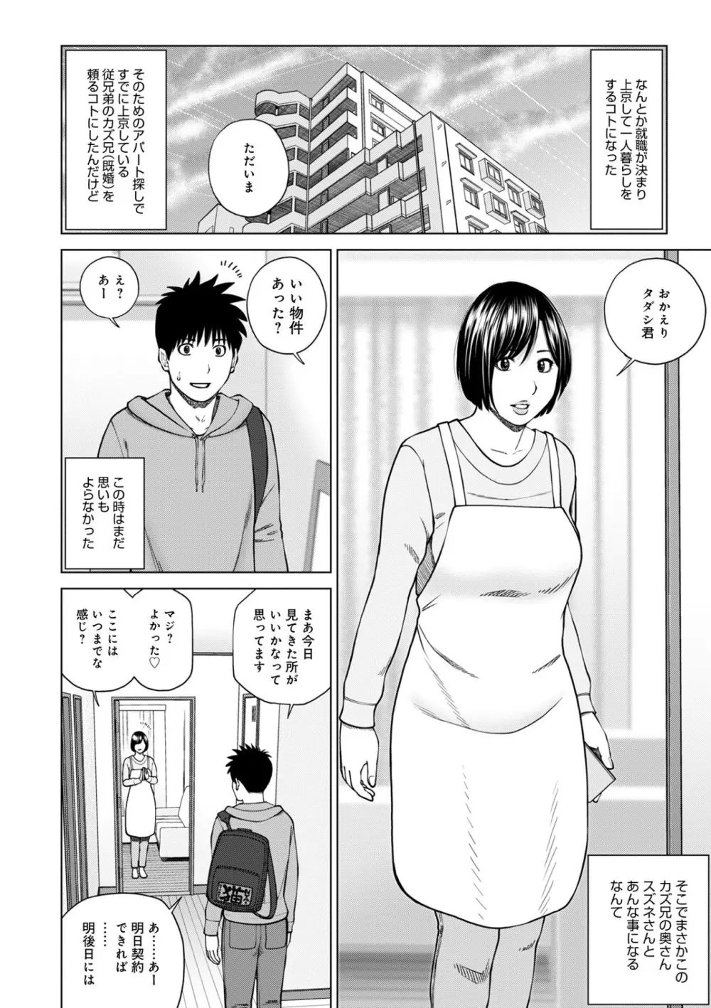 ハラませ依頼 〜感じてしまう人妻たち〜【FANZA特別版】 Page.4