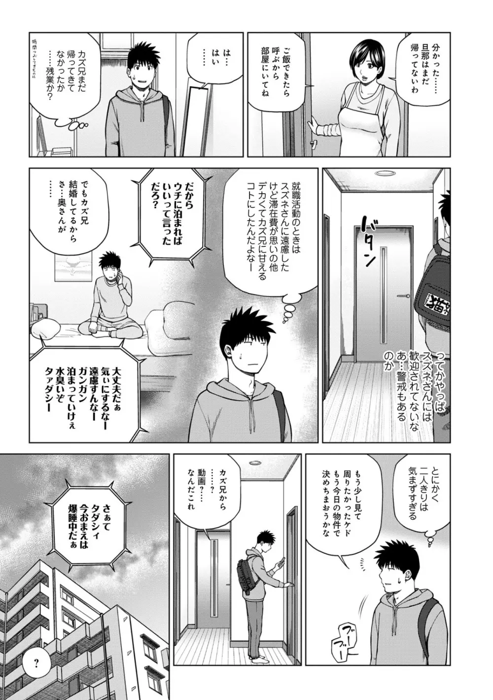 ハラませ依頼 〜感じてしまう人妻たち〜【FANZA特別版】 Page.5