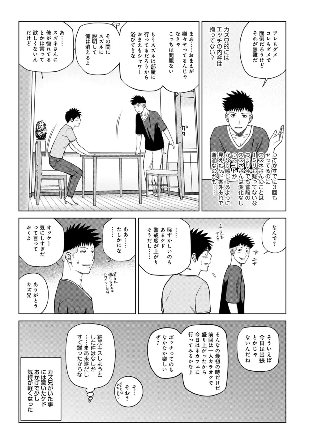 ハラませ依頼 〜感じてしまう人妻たち〜【FANZA特別版】 Page.65