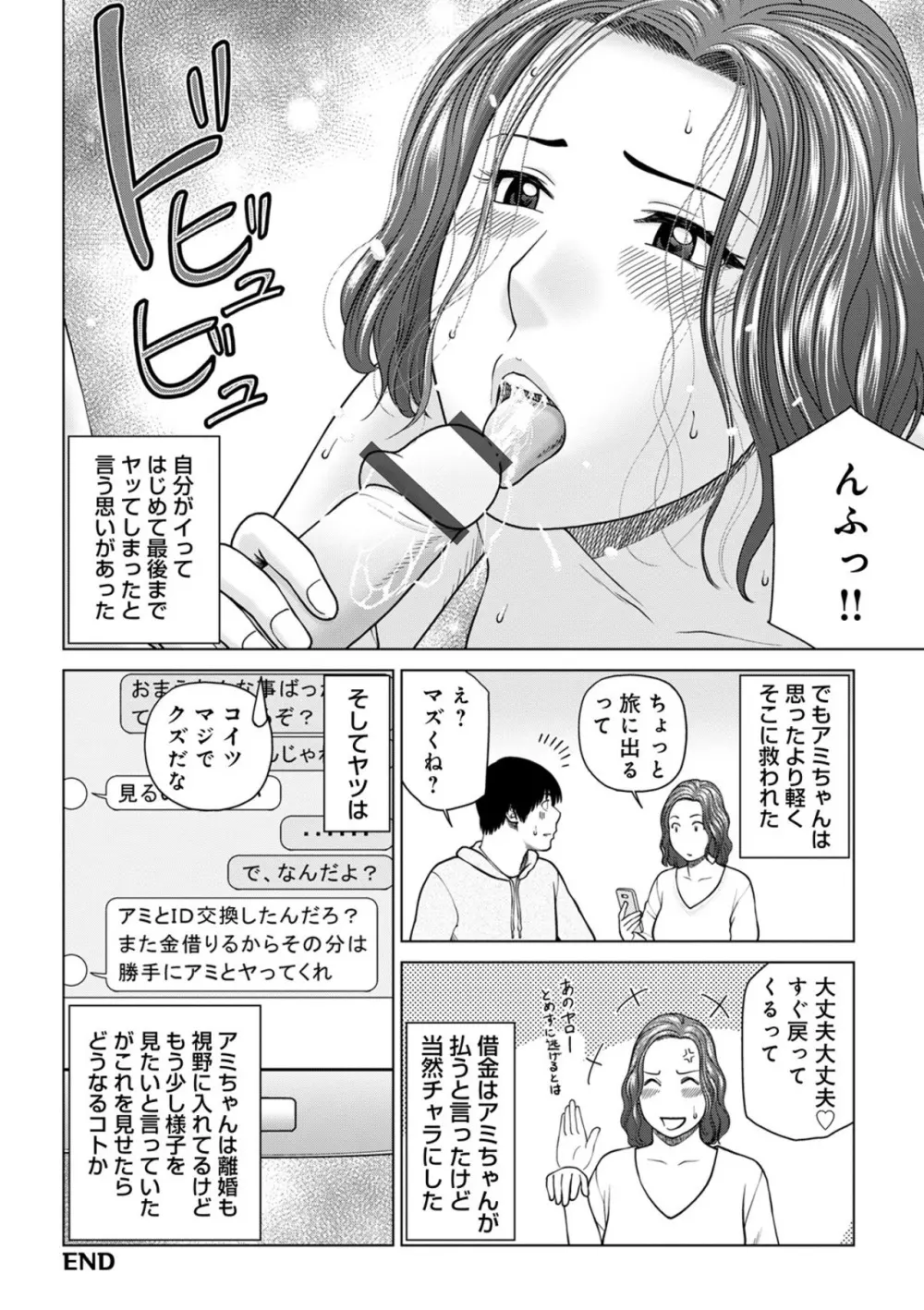 悦なる人妻 〜欲求不満な蜜壺たち〜 Page.126