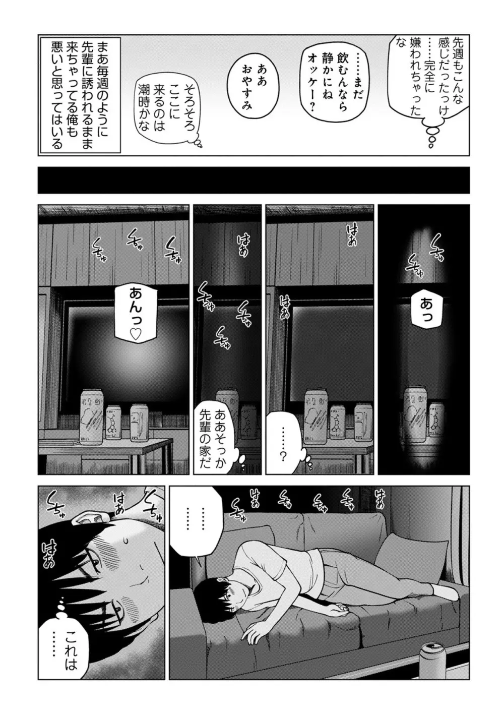 悦なる人妻 〜欲求不満な蜜壺たち〜 Page.129