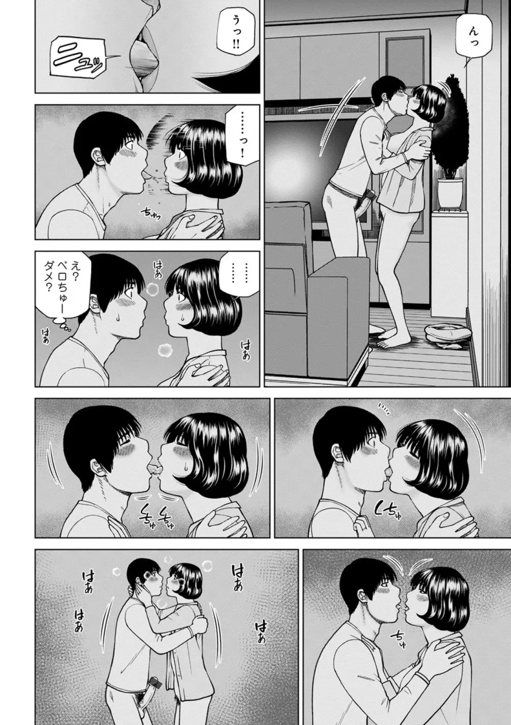 悦なる人妻 〜欲求不満な蜜壺たち〜 Page.152