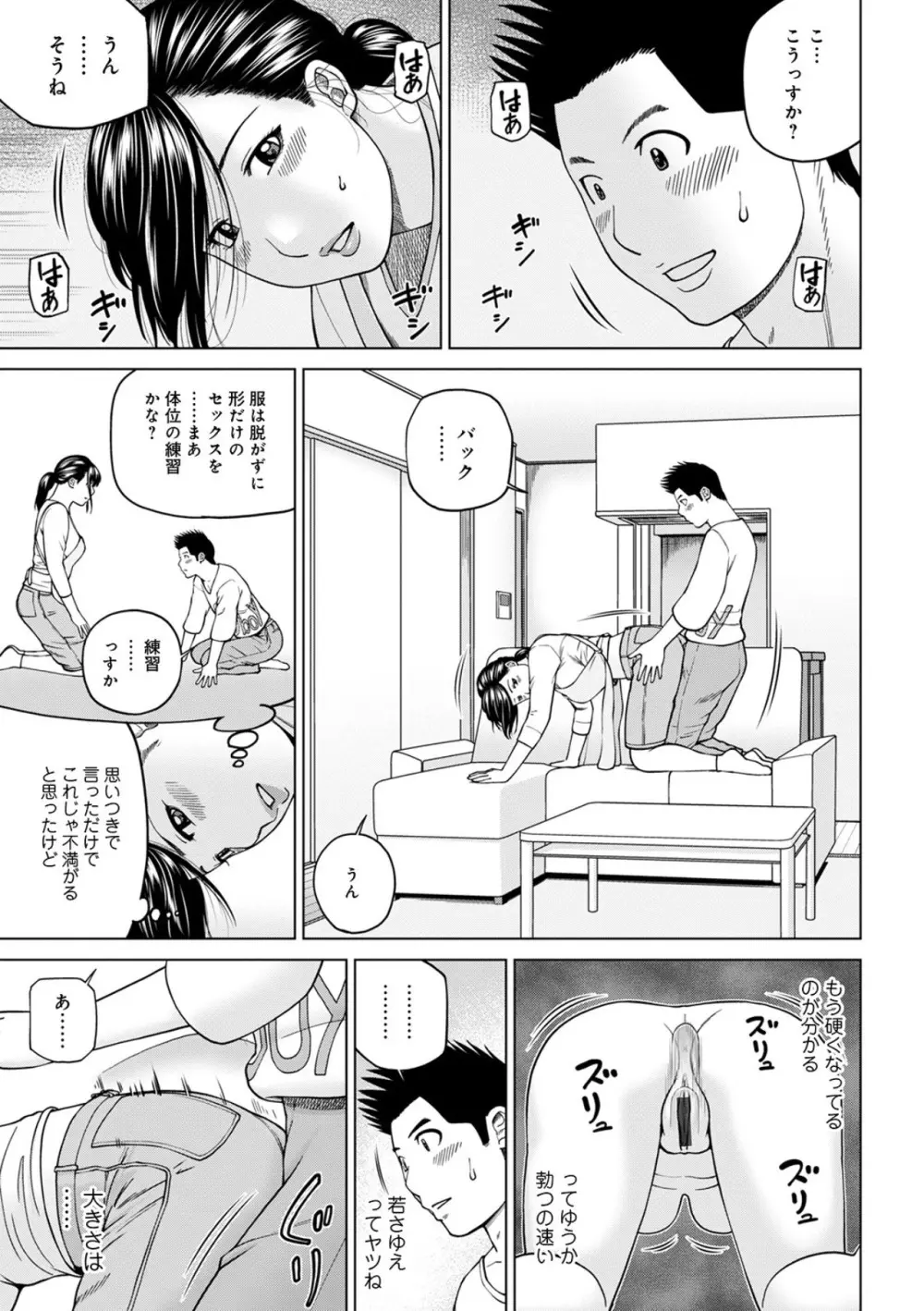 悦なる人妻 〜欲求不満な蜜壺たち〜 Page.47