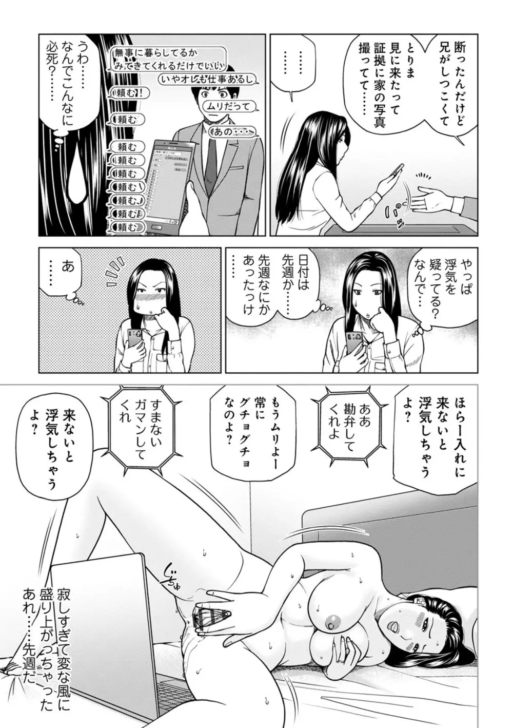 悦なる人妻 〜欲求不満な蜜壺たち〜 Page.5