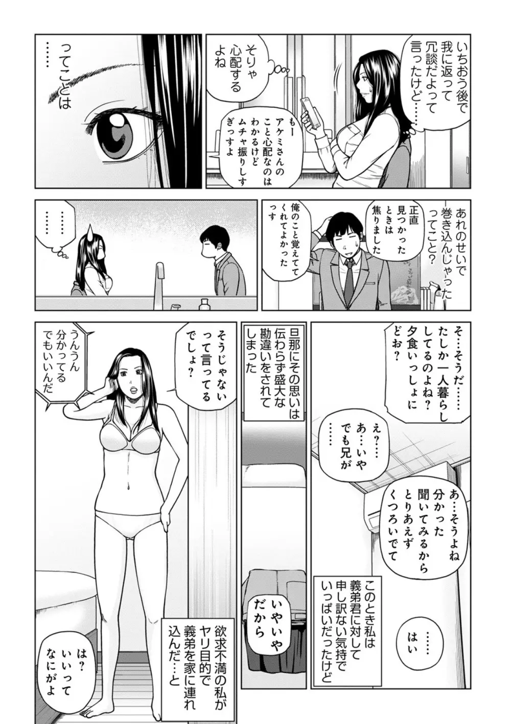 悦なる人妻 〜欲求不満な蜜壺たち〜 Page.6