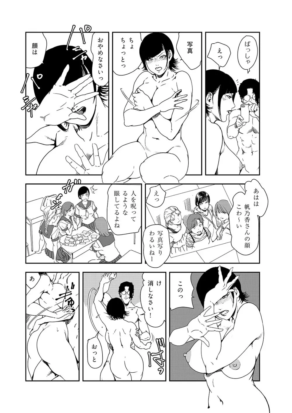 肉秘書・友紀子 38巻 Page.41