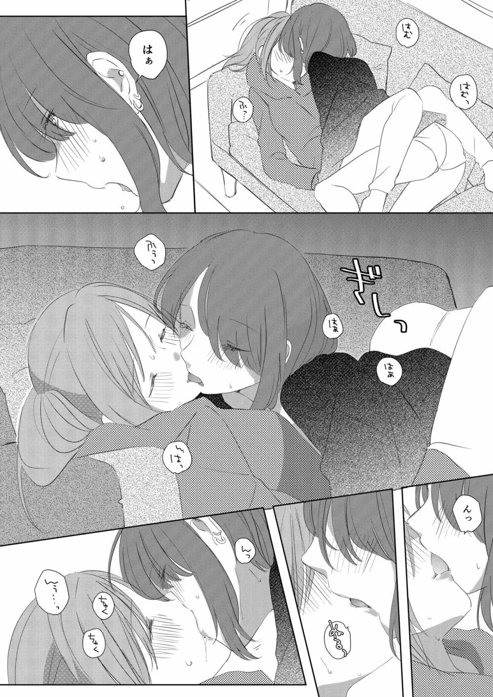 ポッキーを喰らう百合漫画 Page.7