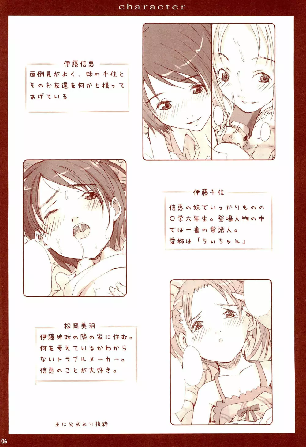 百合ましまろ Page.8