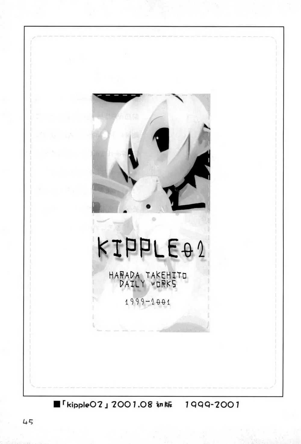 KIPPLE 01-04 総集編 Page.45