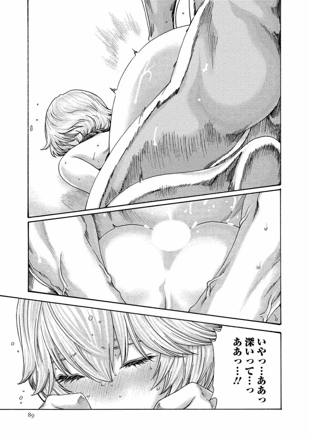 寄性獣医・鈴音 13 Page.89