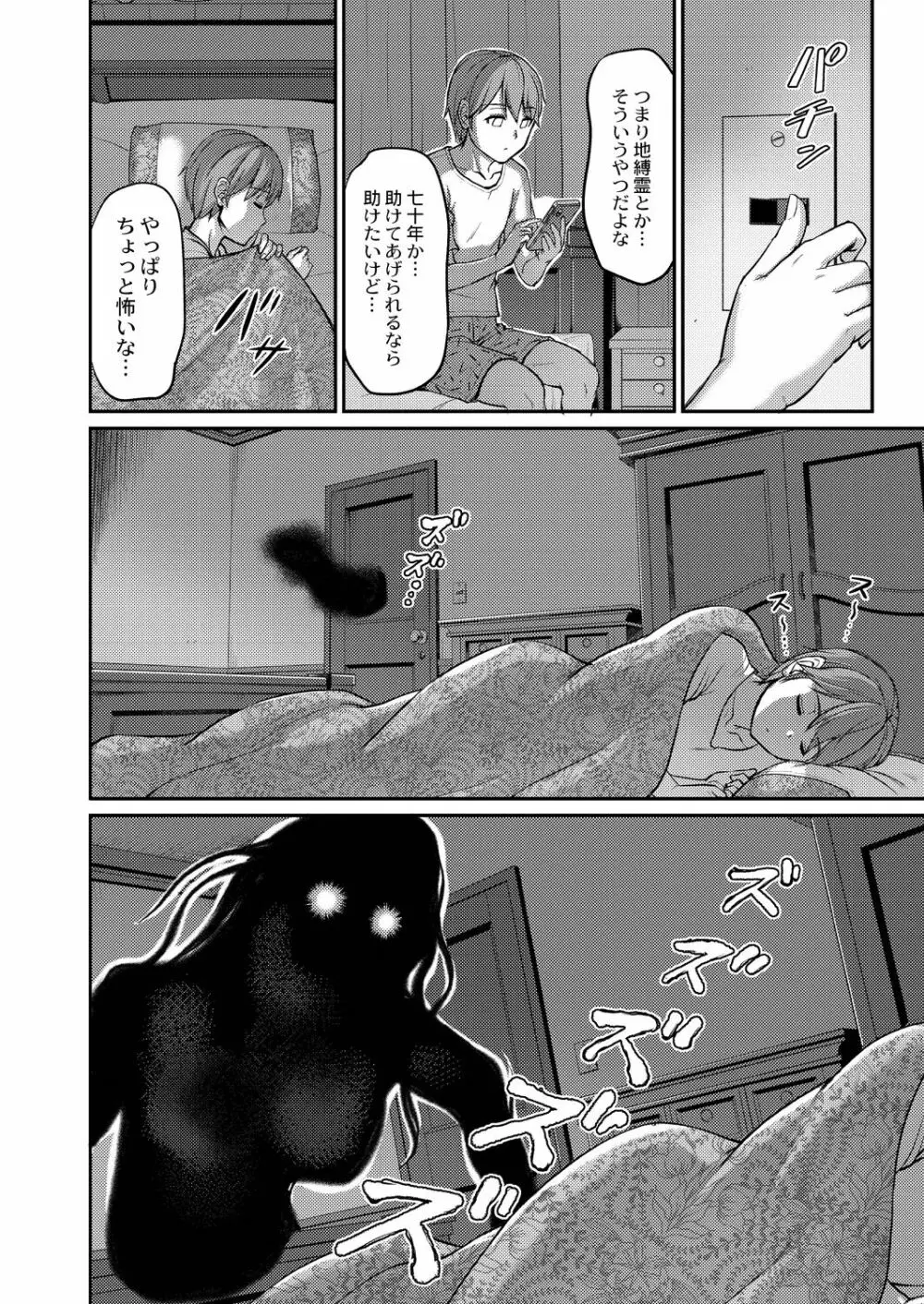 妖女館の日常 第四話 Page.6