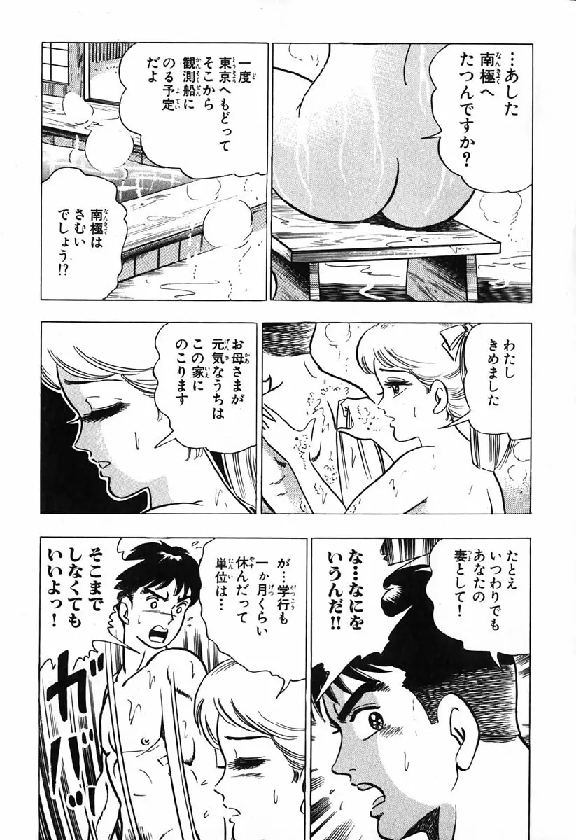 小原宗夫 Page.104