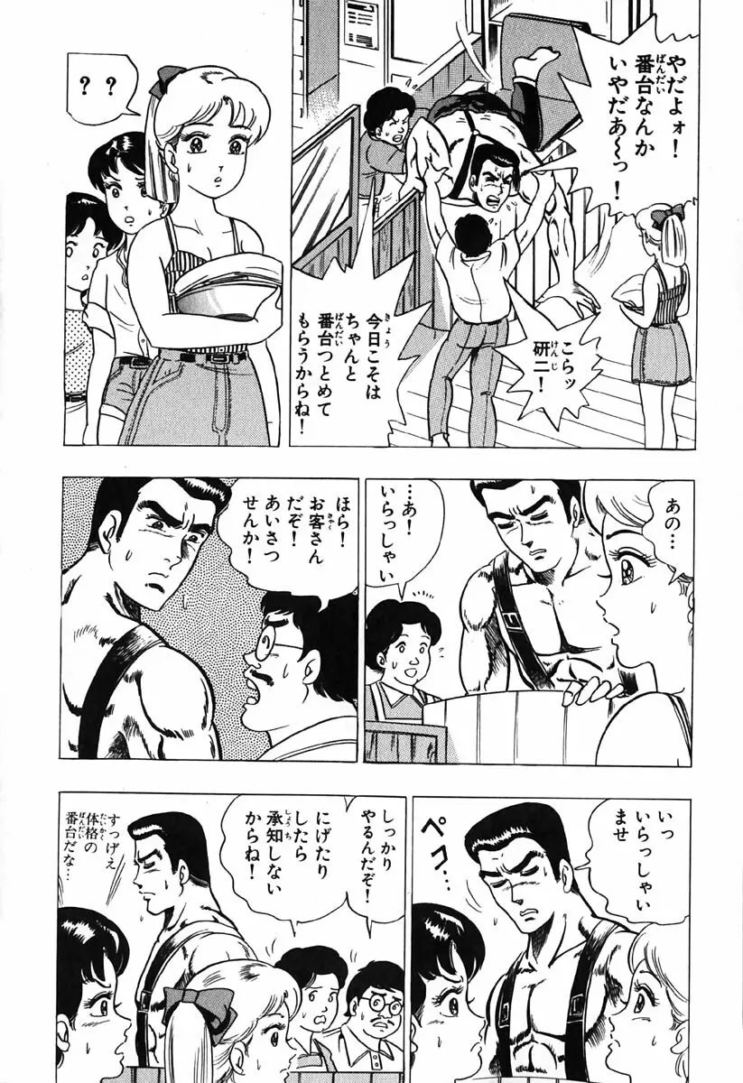 小原宗夫 Page.123