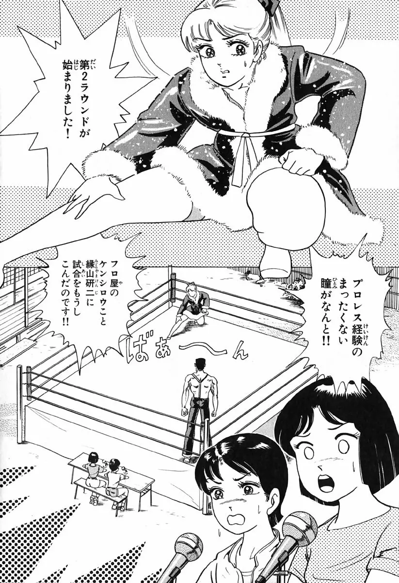 小原宗夫 Page.135