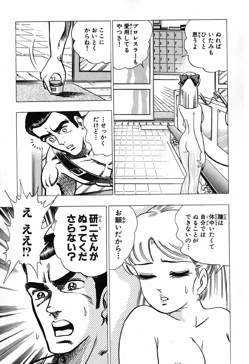 小原宗夫 Page.146