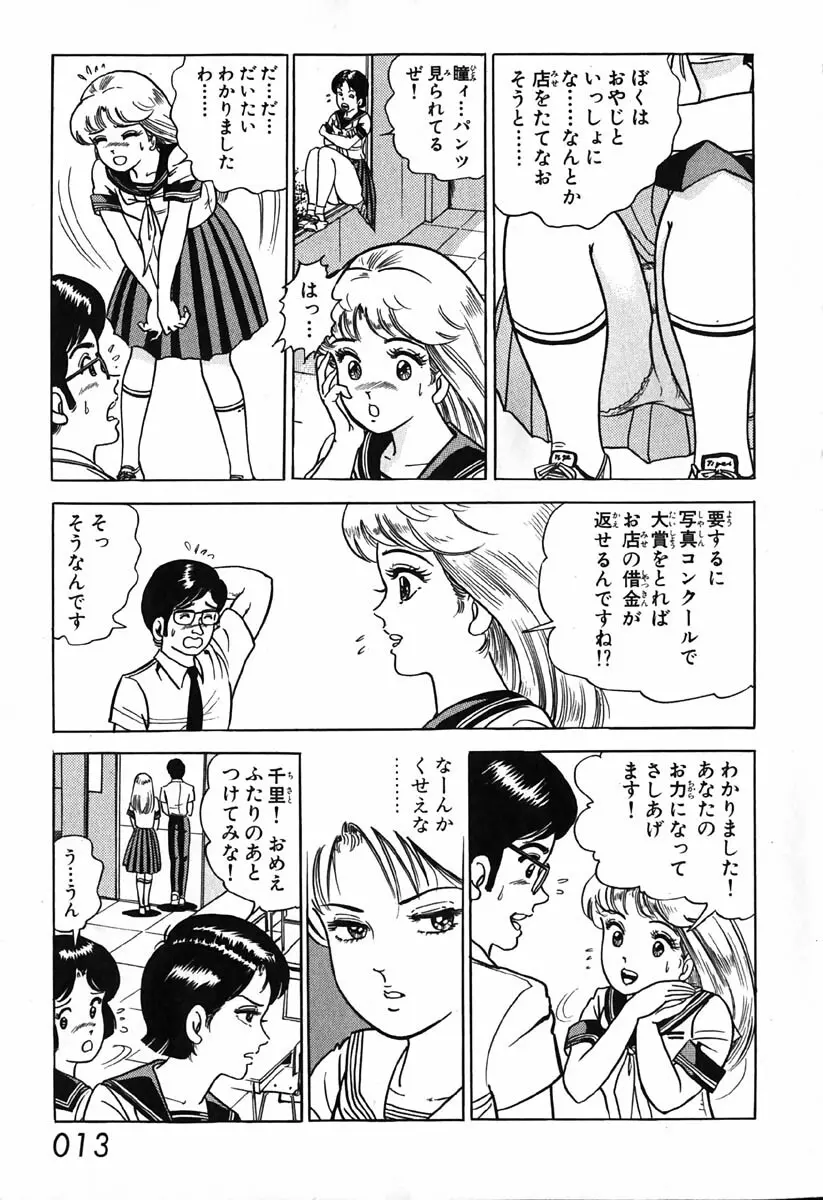 小原宗夫 Page.15