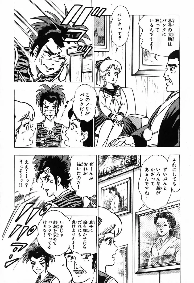 小原宗夫 Page.168