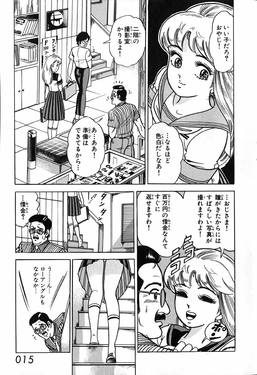 小原宗夫 Page.17