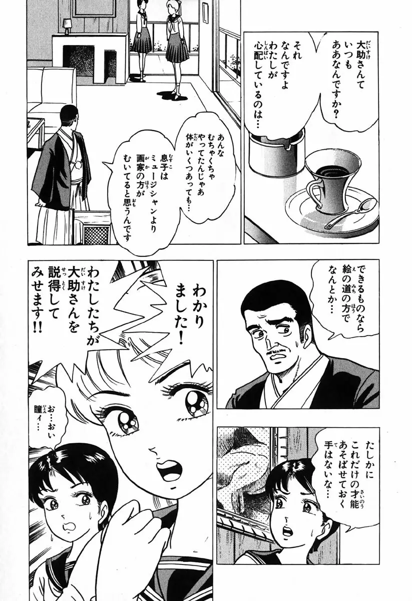 小原宗夫 Page.170