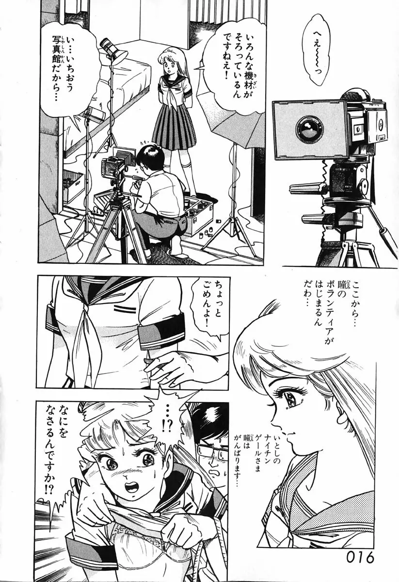 小原宗夫 Page.18