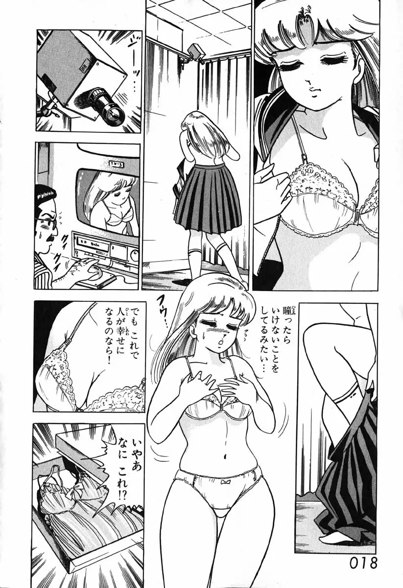 小原宗夫 Page.20