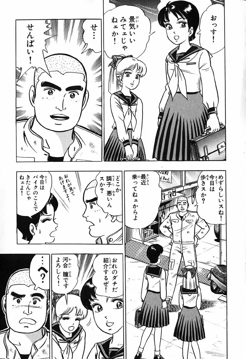 小原宗夫 Page.206