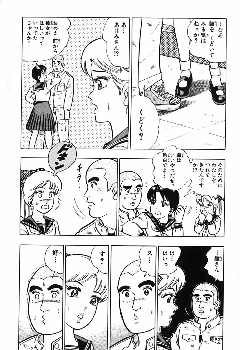 小原宗夫 Page.207