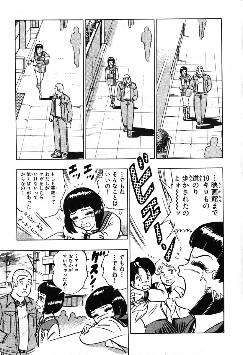 小原宗夫 Page.216