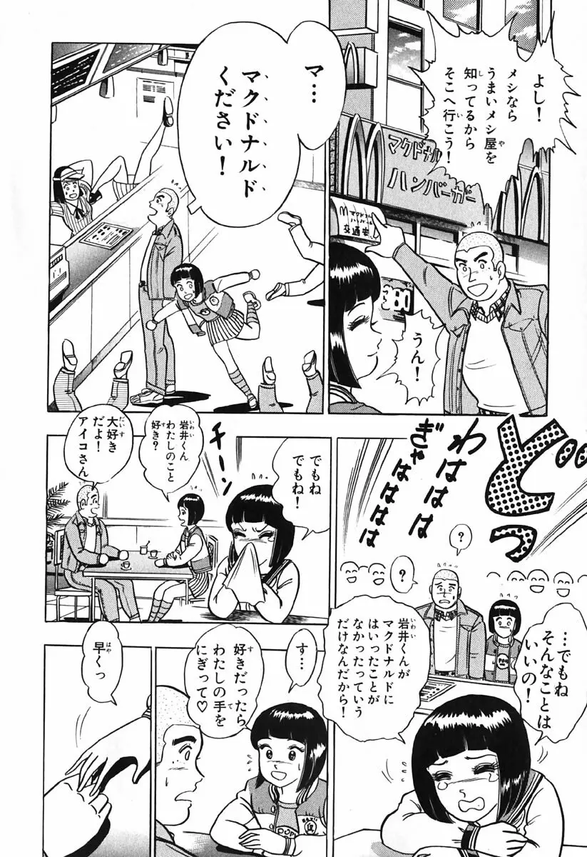 小原宗夫 Page.217