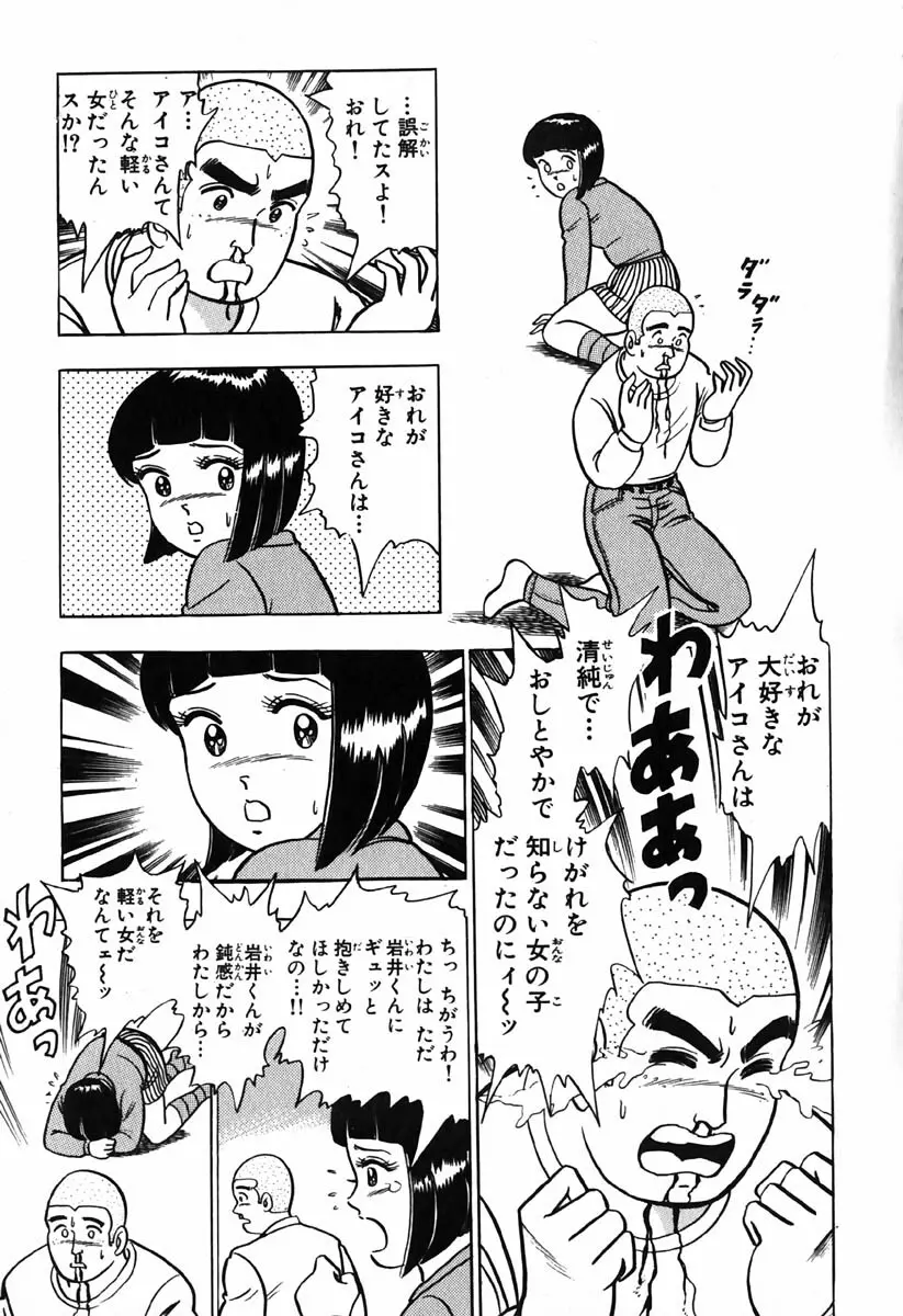 小原宗夫 Page.220