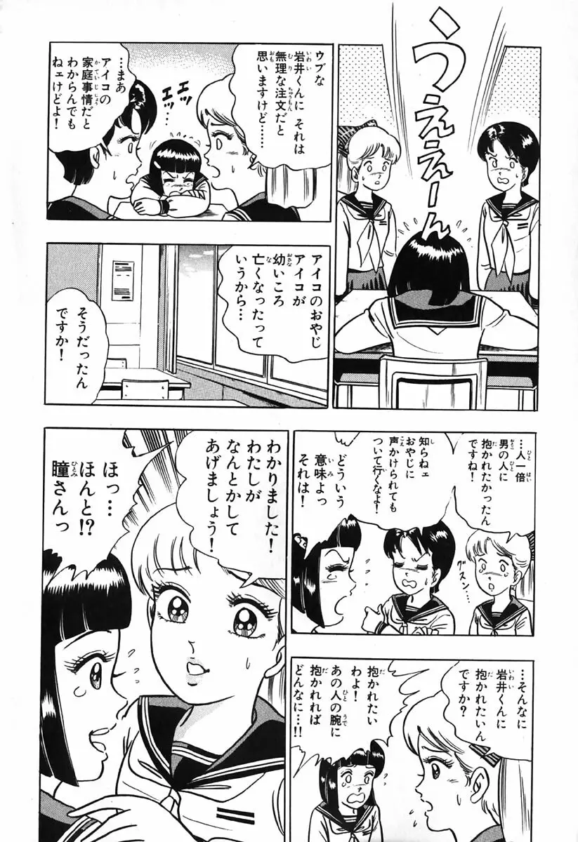 小原宗夫 Page.221